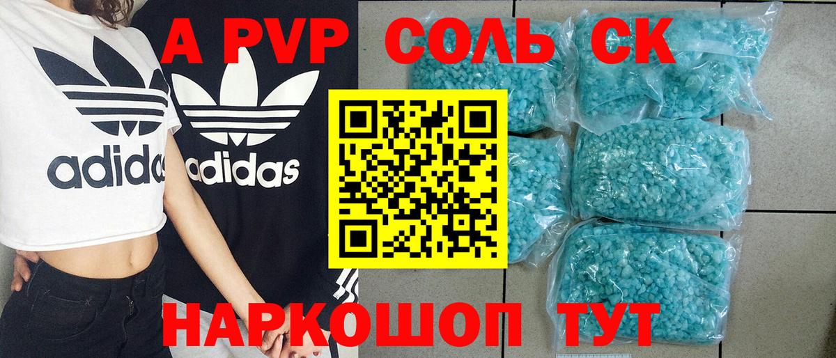 Alpha PVP VHQ Россия
