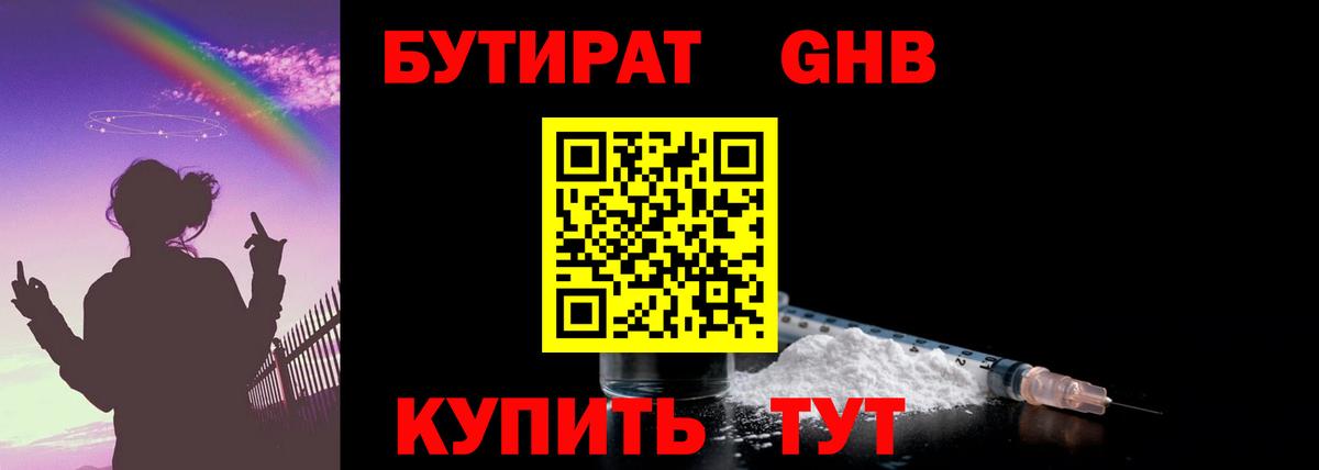 БУТИРАТ буратино  Вход с VPN  Россия 