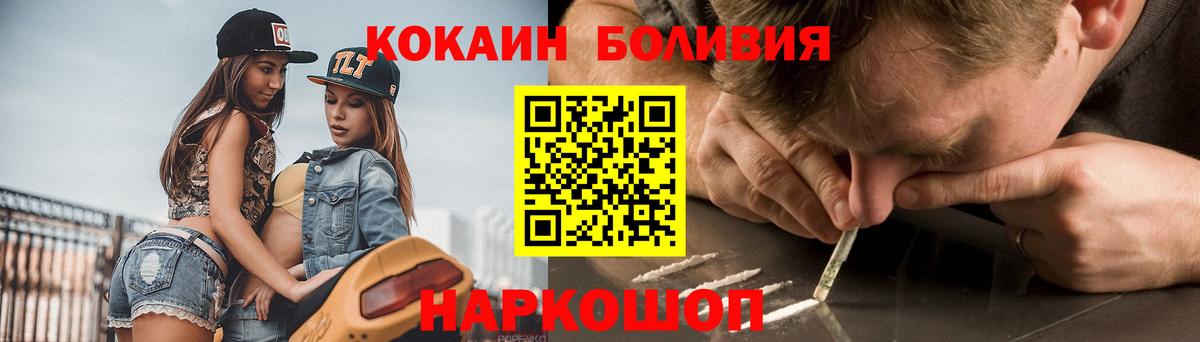 Cocaine  Вход с VPN  Россия  КОКАИН Columbia 