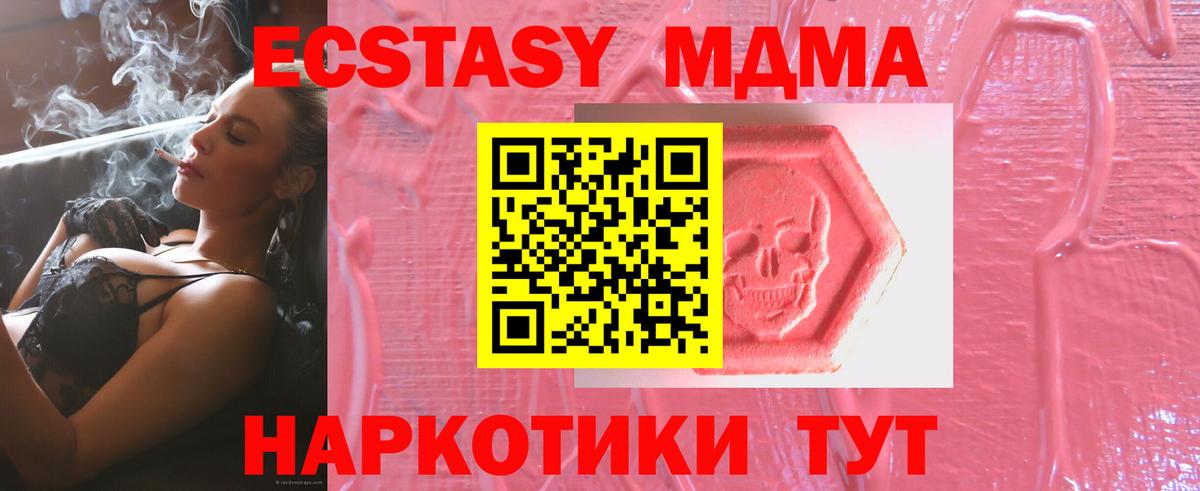 Ecstasy Philipp Plein  Ecstasy  shop клад  где найти   ЭКСТАЗИ Punisher  Вход с VPN  Россия 