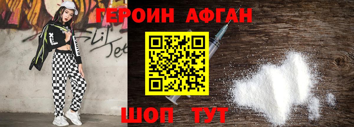 Россия  ГЕРОИН герыч  Вход с VPN 