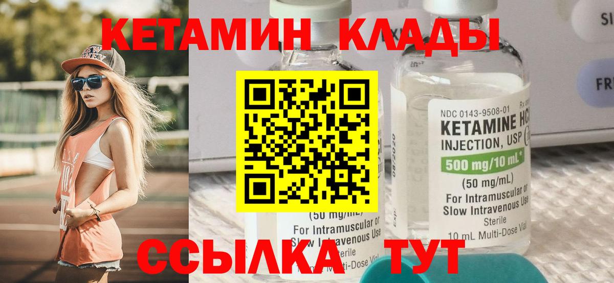Россия  КЕТАМИН VHQ  Вход с VPN 