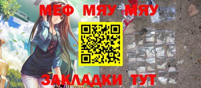 меф VHQ Наро-Фоминск