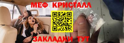 меф VHQ Наро-Фоминск