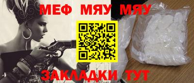 меф VHQ Наро-Фоминск