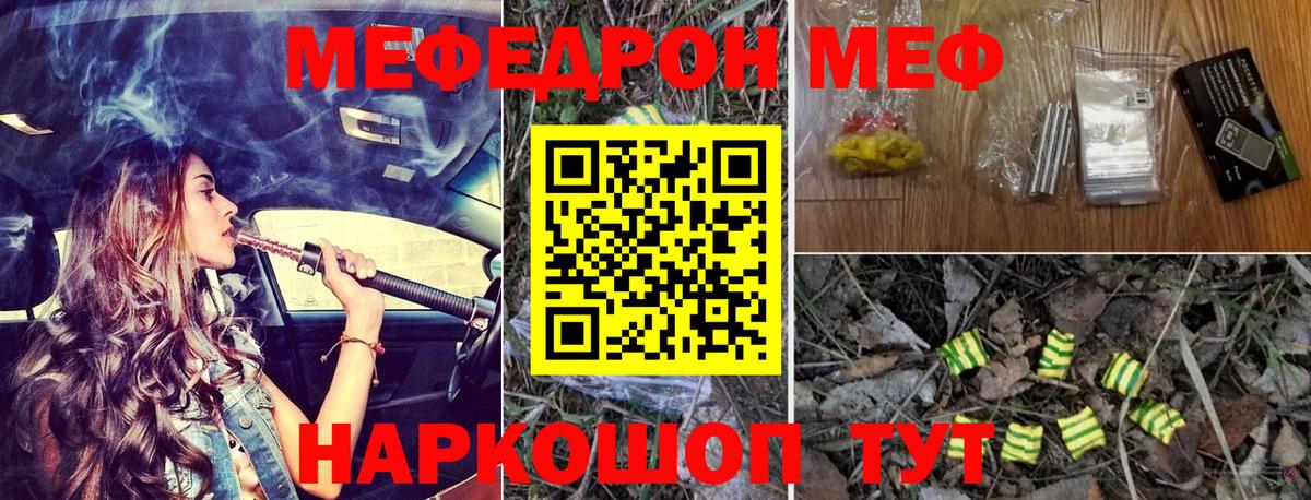 Россия  МЯУ-МЯУ  Мефедрон  Вход с VPN  Меф 4 MMC  МЯУ-МЯУ кристаллы 