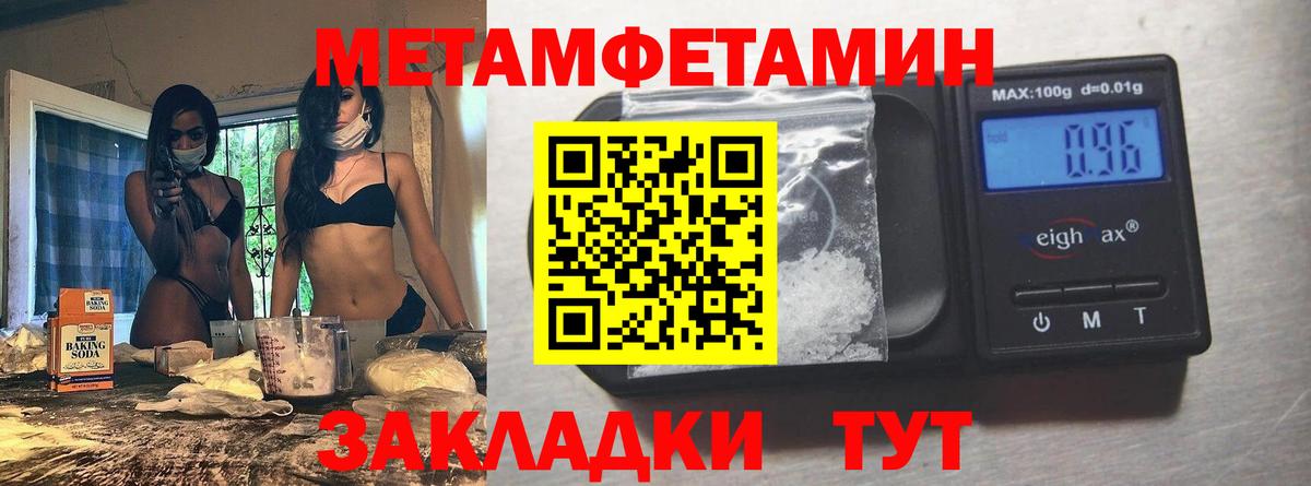 МЕТАМФЕТАМИН винт Россия