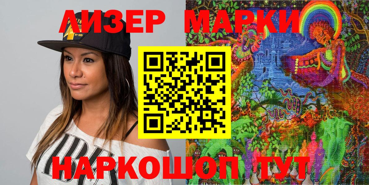 Марки N-bome 1500мкг  Вход с VPN  Россия 