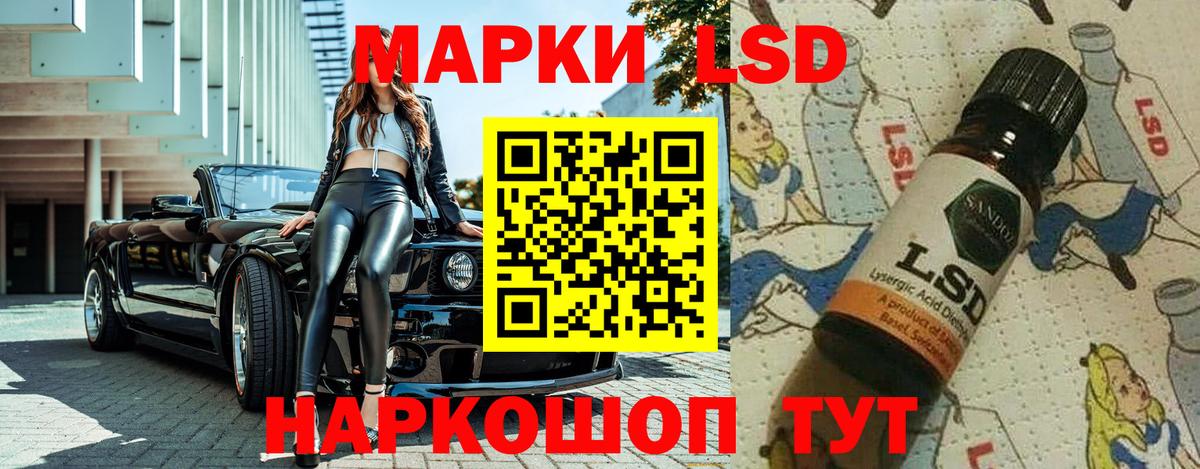 Наркотические марки 1500мкг Россия