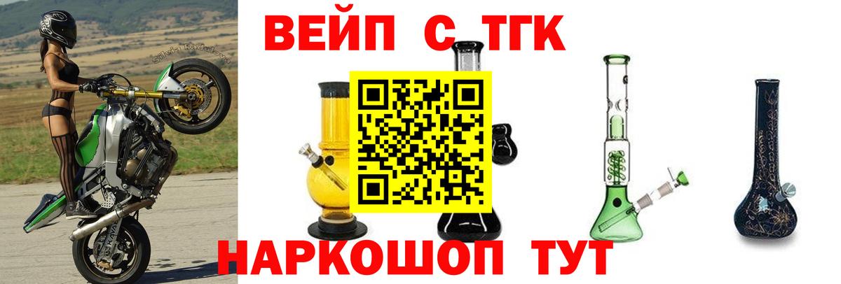 ТГК концентрат  Дистиллят ТГК вейп  Россия  Вход с VPN 