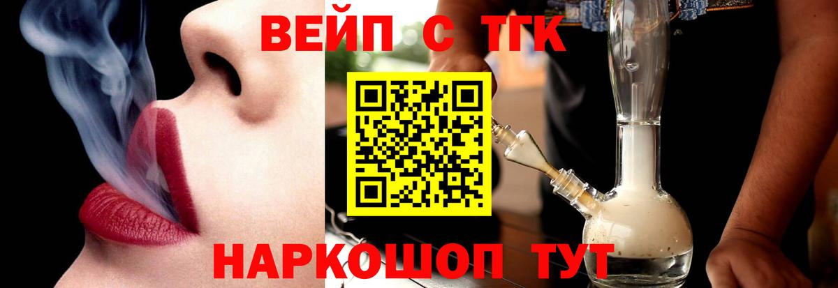 ТГК THC oil Россия